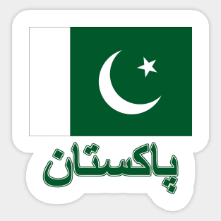 The Pride of Pakistan (Urdu Language) - Pakistani Flag Design Sticker